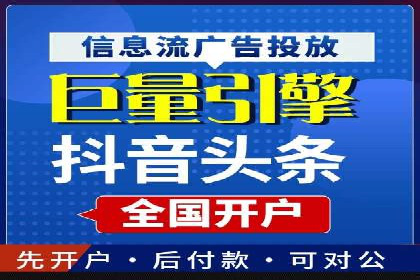 竞价端口开户成功案例分享